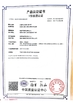 China Wuxi Qimei Electric Appliance Co., Ltd. certificaten